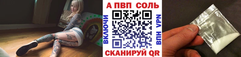 Альфа ПВП крисы CK Бикин
