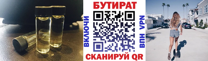 Бутират 99%  гидра как зайти  Бикин 