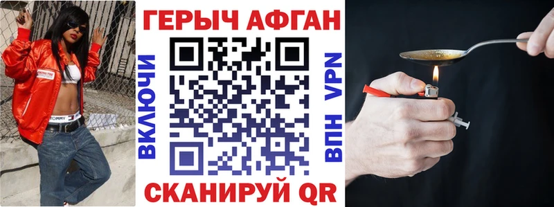 Героин Афган  как найти закладки  нарко площадка Telegram  Бикин 