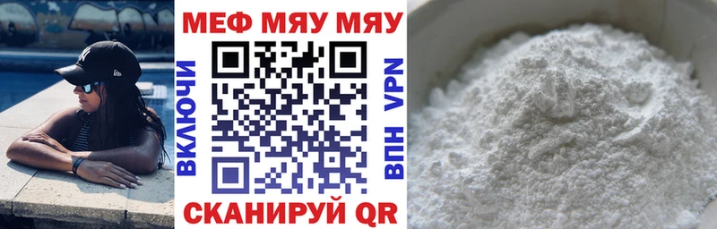 магазин продажи наркотиков  Бикин  МЯУ-МЯУ mephedrone 